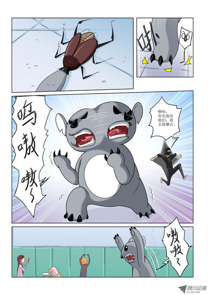 《诸神的混乱战争》25 第5页