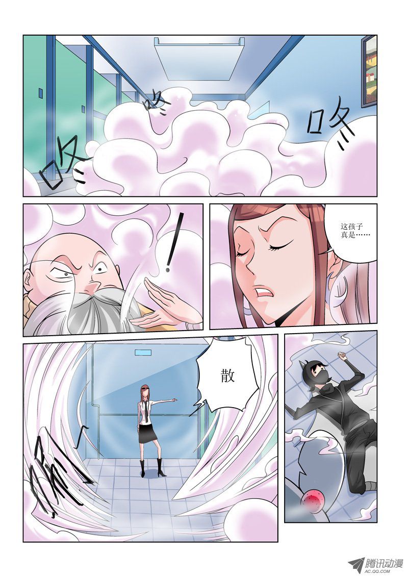 《诸神的混乱战争》25 第7页