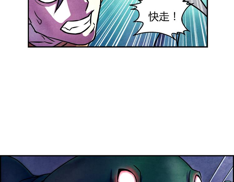 《寄食者》第2话 美女变怪兽 第30页