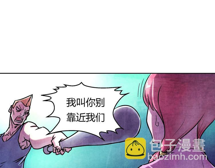 《寄食者》第2话 美女变怪兽 第38页