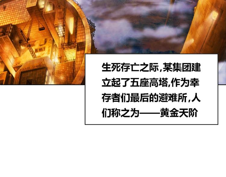 《寄食者》第1话 寄食者出现！ 第11页