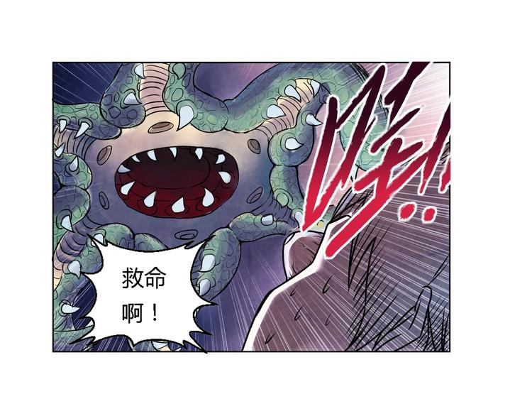 《寄食者》第1话 寄食者出现！ 第15页