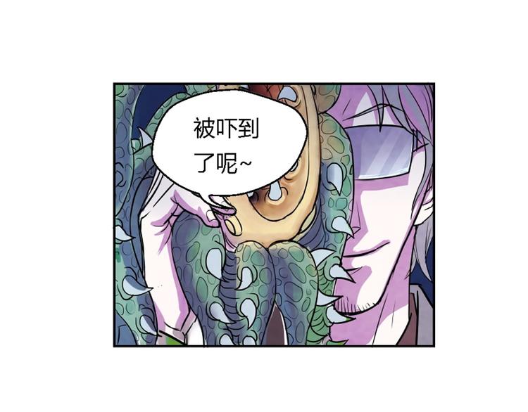 《寄食者》第1话 寄食者出现！ 第17页