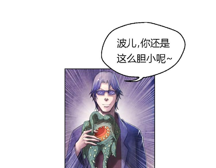 《寄食者》第1话 寄食者出现！ 第18页