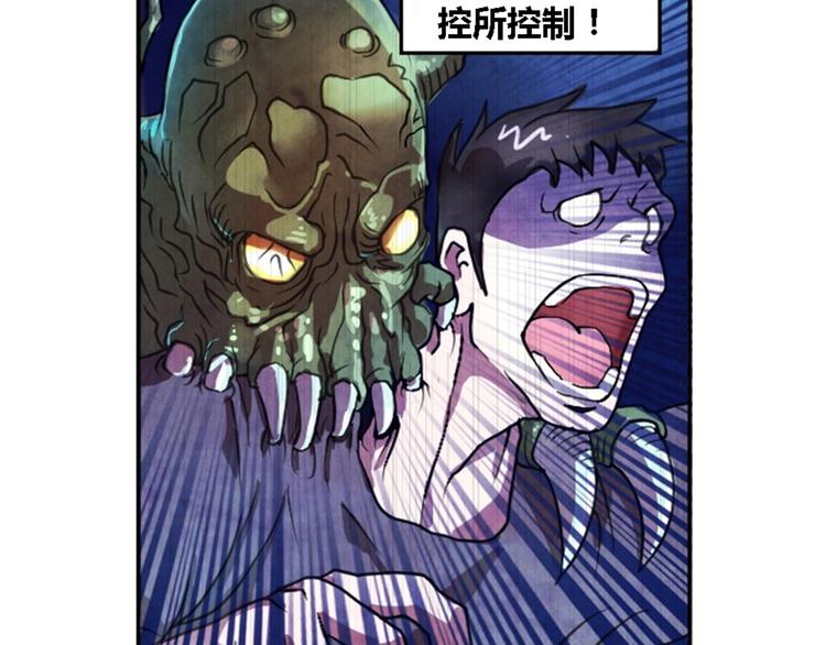 《寄食者》第1话 寄食者出现！ 第5页