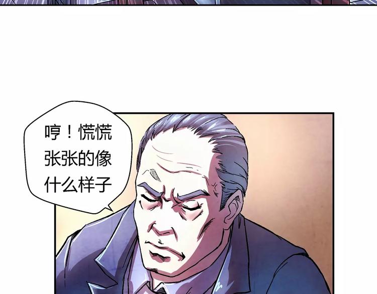 《寄食者》第4话 天阶被攻破 第14页