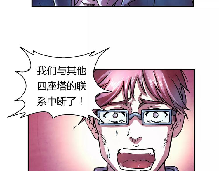 《寄食者》第4话 天阶被攻破 第15页