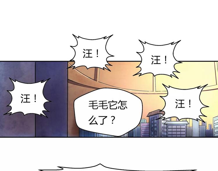 《寄食者》第4话 天阶被攻破 第26页