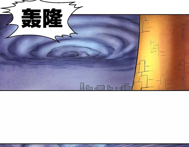 《寄食者》第4话 天阶被攻破 第29页