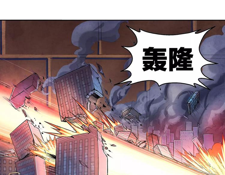 《寄食者》第4话 天阶被攻破 第35页