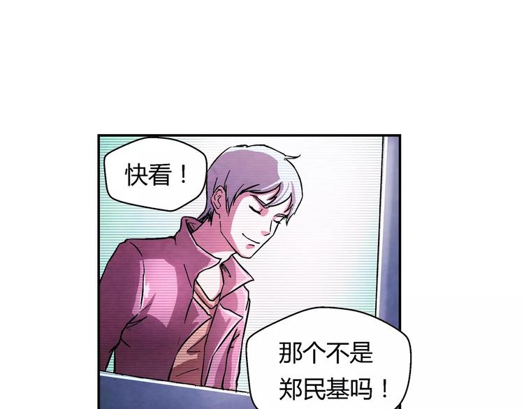 《寄食者》第4话 天阶被攻破 第3页