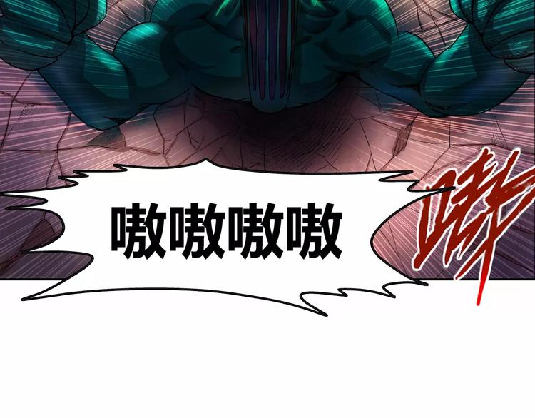 《寄食者》第4话 天阶被攻破 第45页