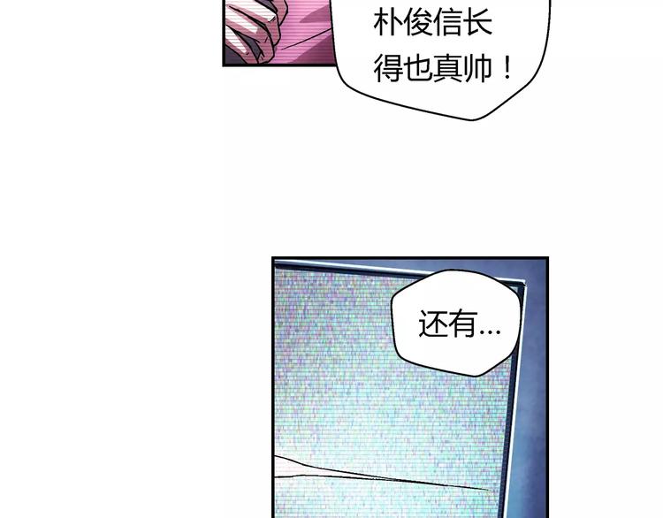 《寄食者》第4话 天阶被攻破 第5页