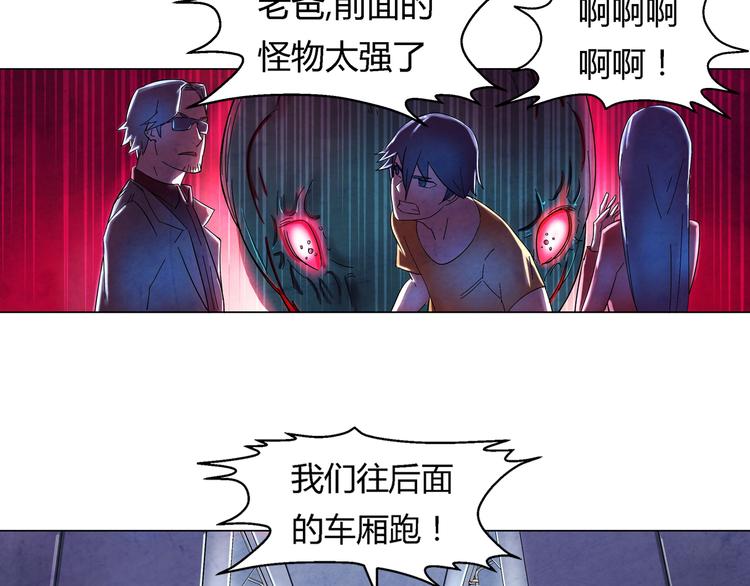 《寄食者》第3话 父爱如山 第10页
