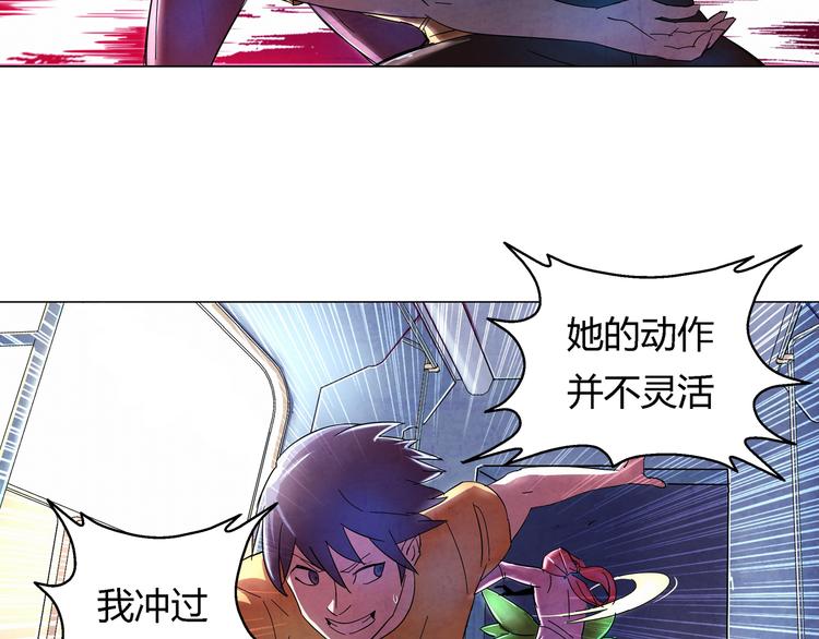 《寄食者》第3话 父爱如山 第14页