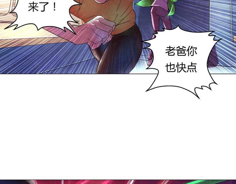 《寄食者》第3话 父爱如山 第15页