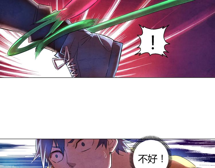 《寄食者》第3话 父爱如山 第16页