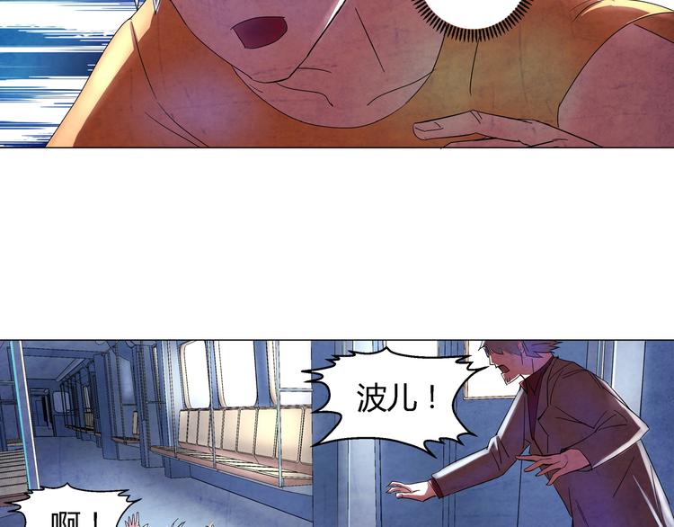 《寄食者》第3话 父爱如山 第17页