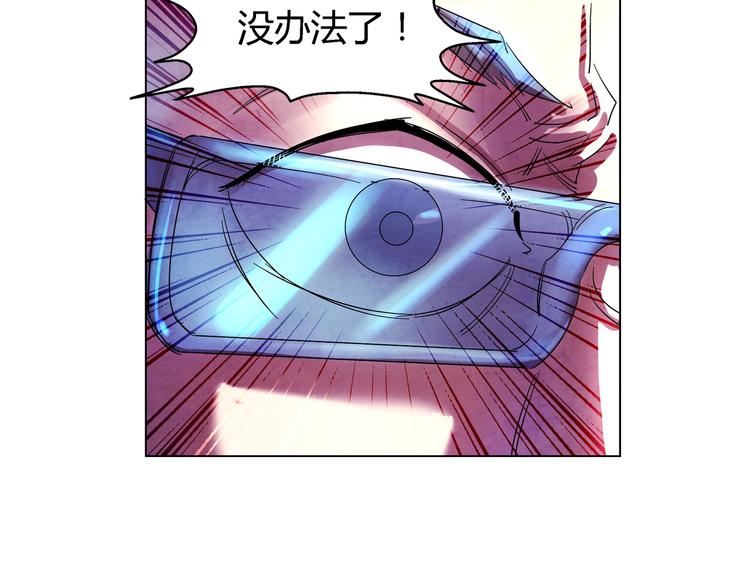 《寄食者》第3话 父爱如山 第21页