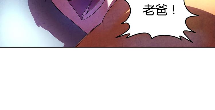 《寄食者》第3话 父爱如山 第25页