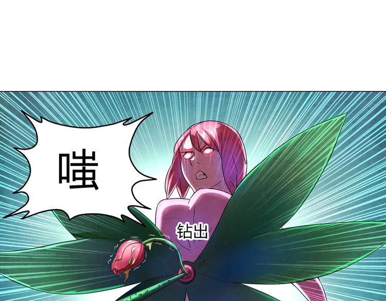 《寄食者》第3话 父爱如山 第27页