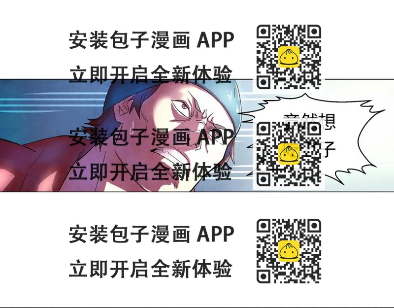 《寄食者》第3话 父爱如山 第2页