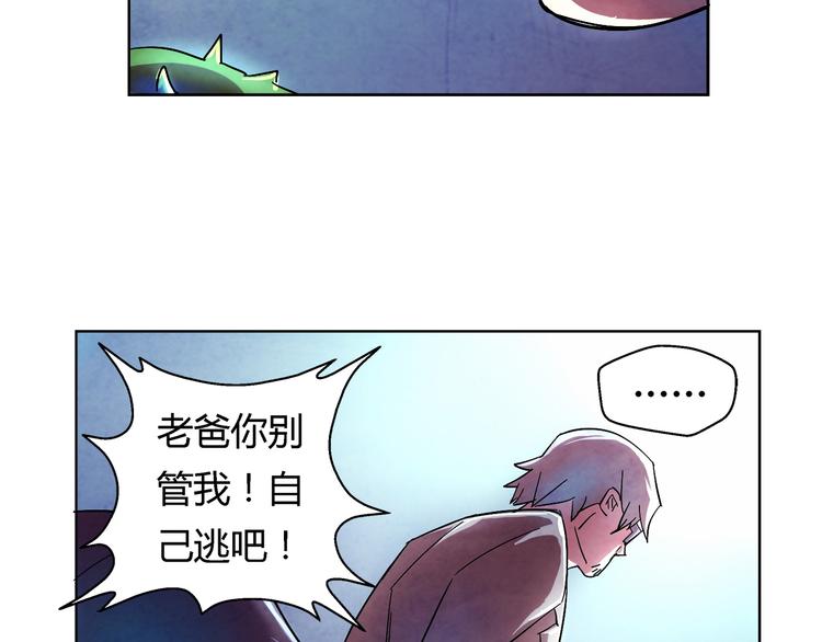 《寄食者》第3话 父爱如山 第31页