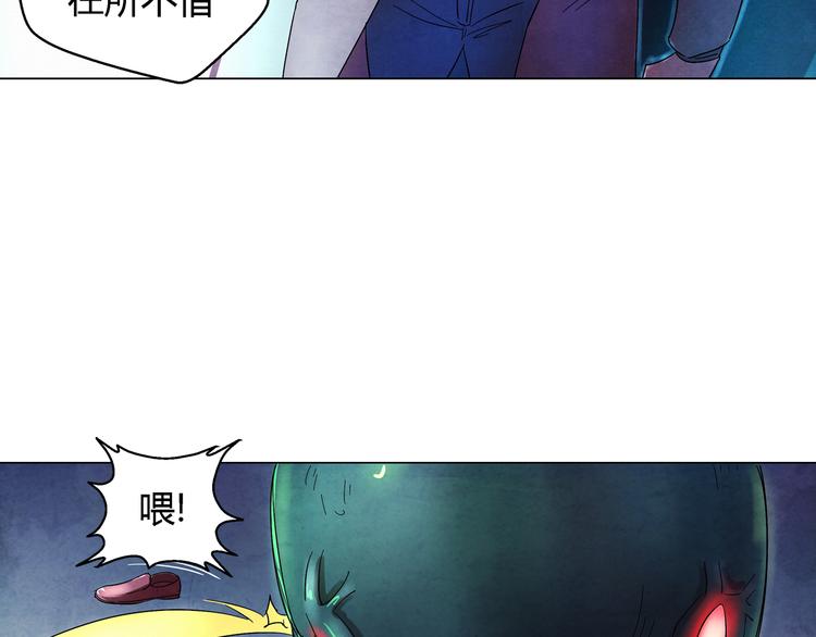 《寄食者》第3话 父爱如山 第37页