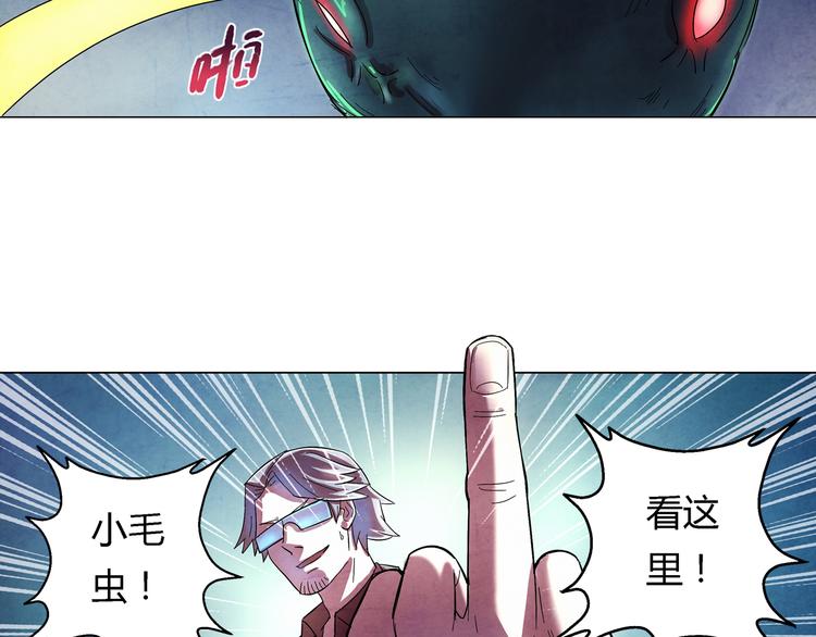 《寄食者》第3话 父爱如山 第38页