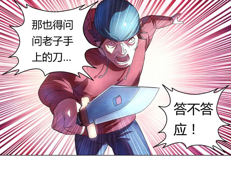 《寄食者》第3话 父爱如山 第3页