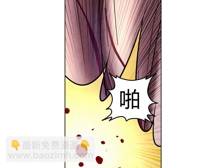 《寄食者》第3话 父爱如山 第41页