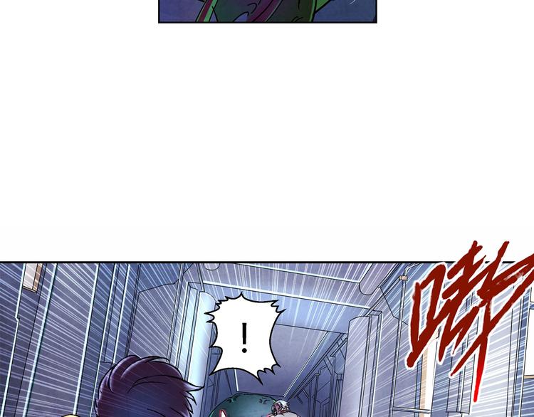 《寄食者》第3话 父爱如山 第45页