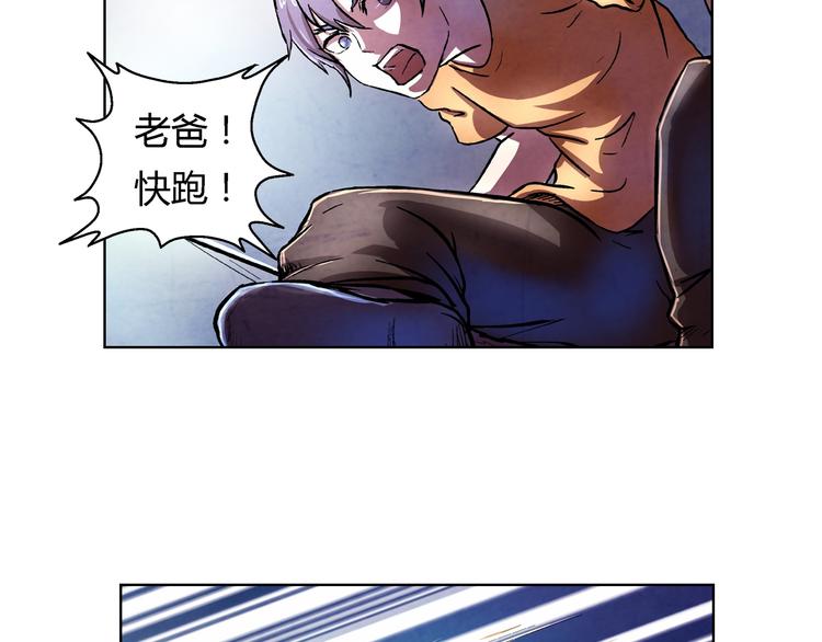 《寄食者》第3话 父爱如山 第47页