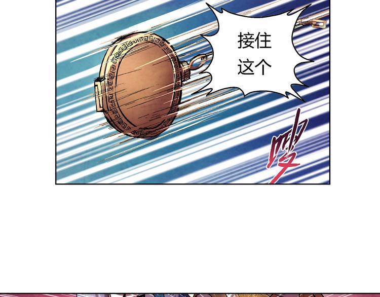 《寄食者》第3话 父爱如山 第48页