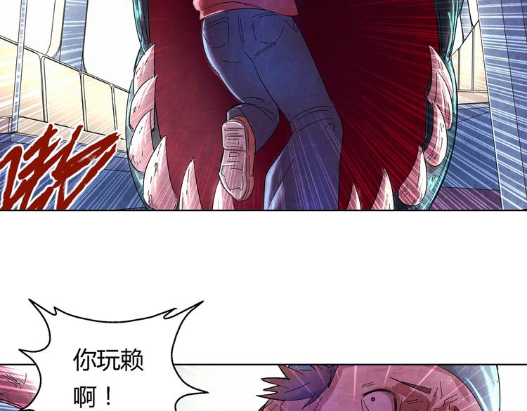 《寄食者》第3话 父爱如山 第5页