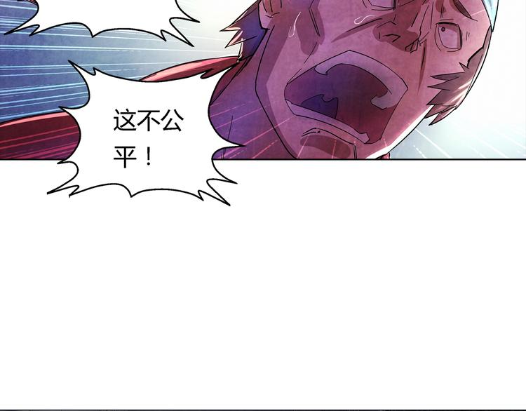 《寄食者》第3话 父爱如山 第6页
