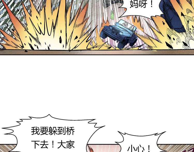 《寄食者》第8话 神秘拦路人 第17页