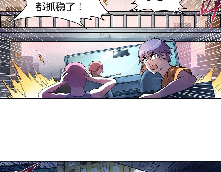 《寄食者》第8话 神秘拦路人 第18页