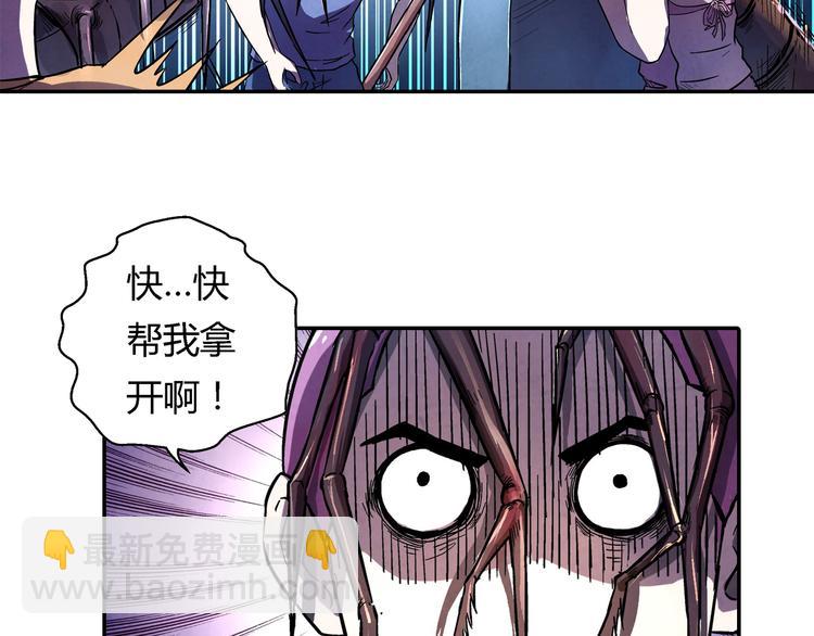 《寄食者》第8话 神秘拦路人 第28页