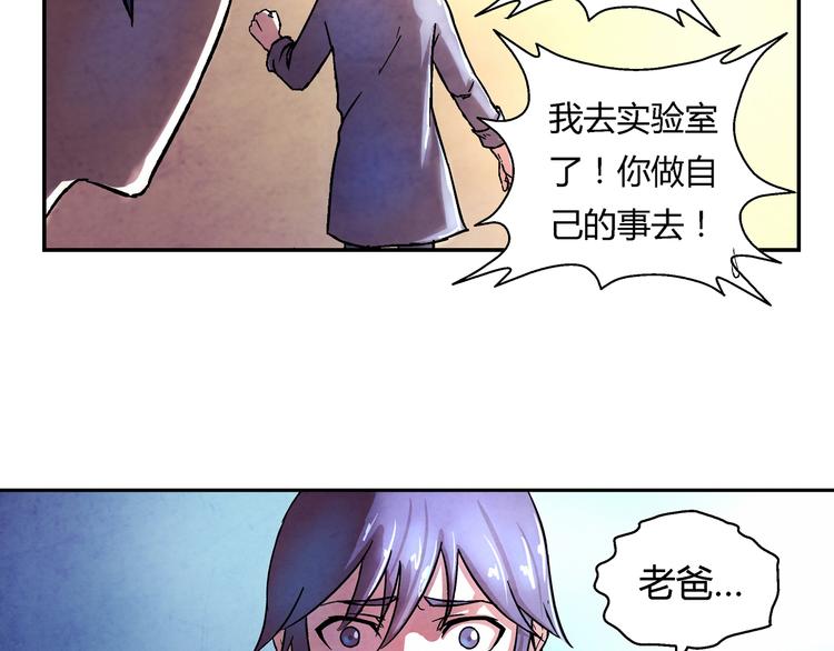《寄食者》第5话 恶梦 第15页