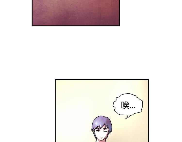 《寄食者》第5话 恶梦 第19页