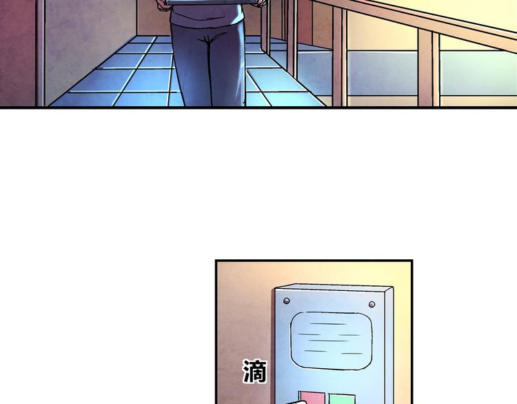 《寄食者》第5话 恶梦 第22页