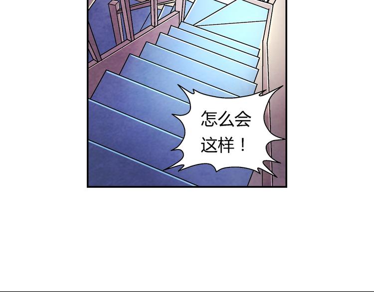 《寄食者》第5话 恶梦 第28页