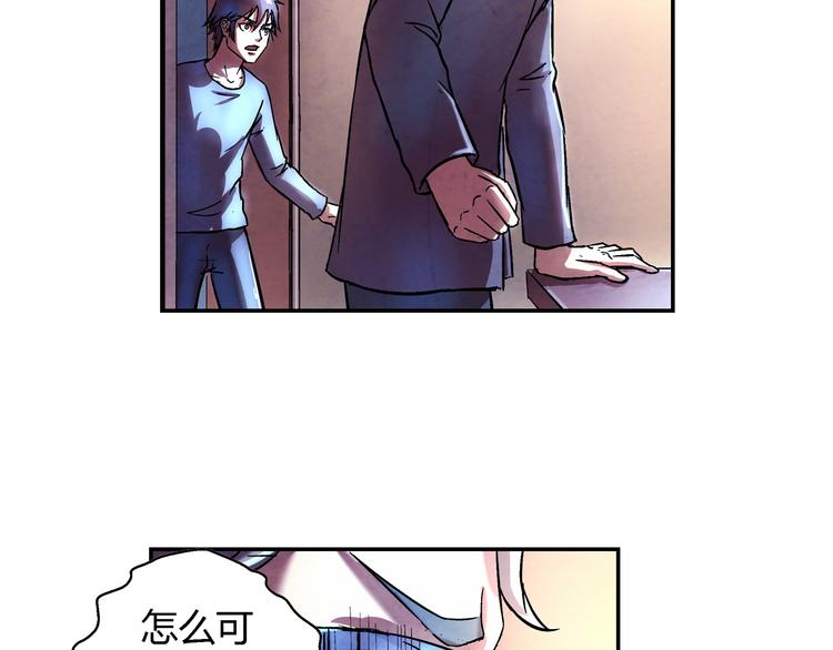 《寄食者》第5话 恶梦 第31页