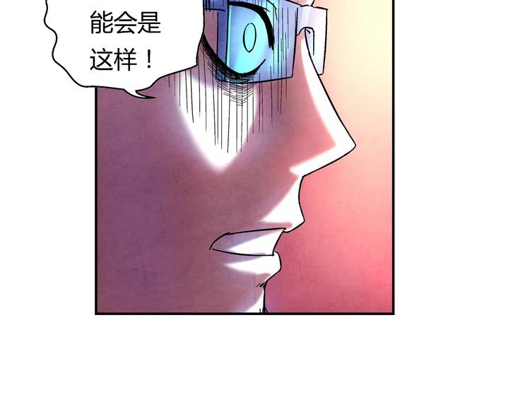 《寄食者》第5话 恶梦 第32页