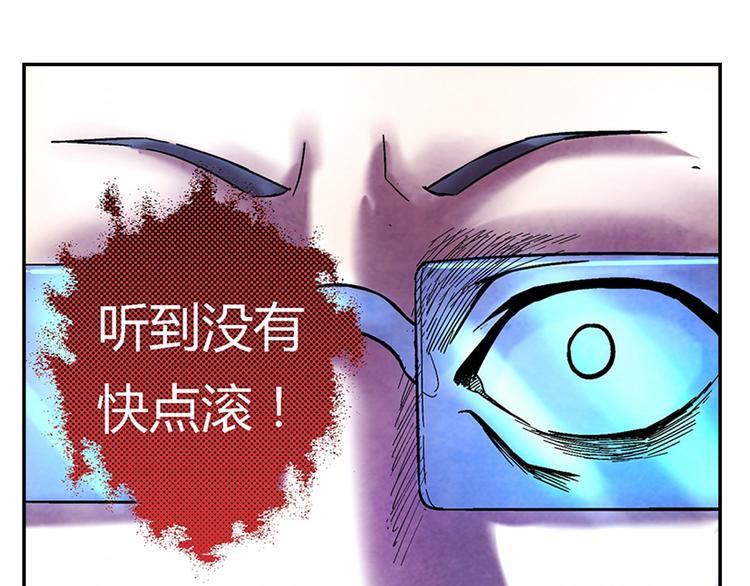 《寄食者》第5话 恶梦 第35页