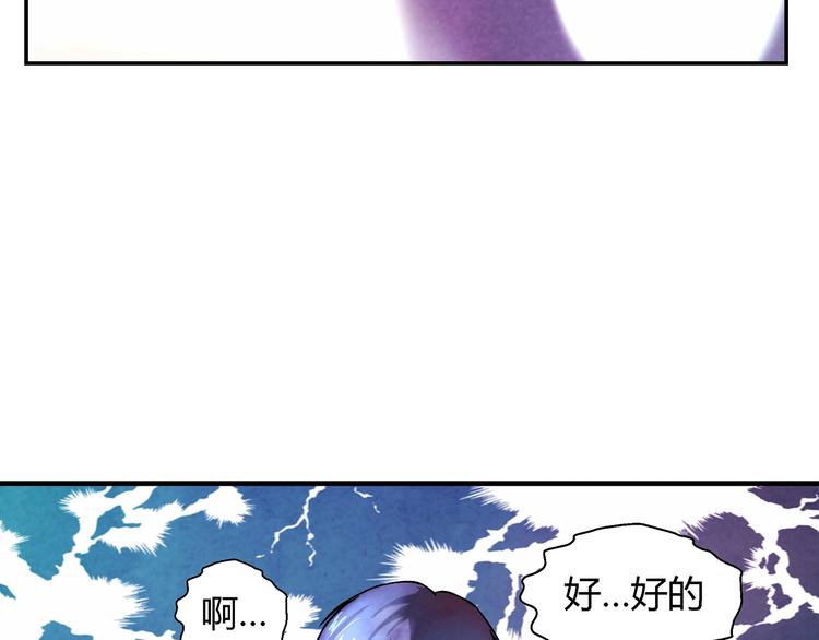 《寄食者》第5话 恶梦 第36页