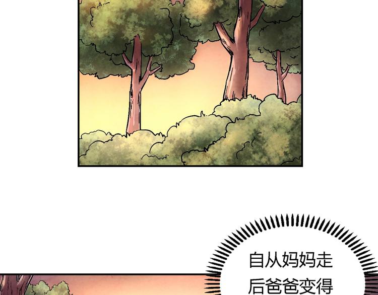 《寄食者》第5话 恶梦 第38页