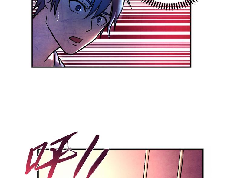 《寄食者》第5话 恶梦 第40页