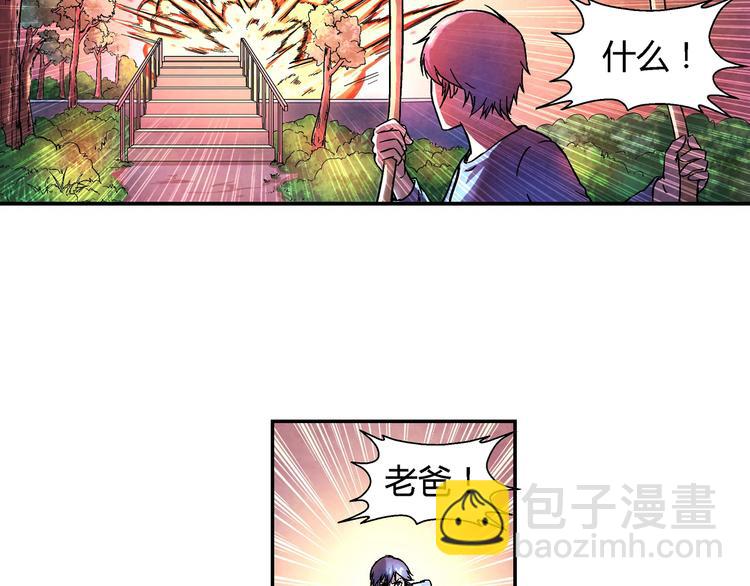 《寄食者》第5话 恶梦 第42页